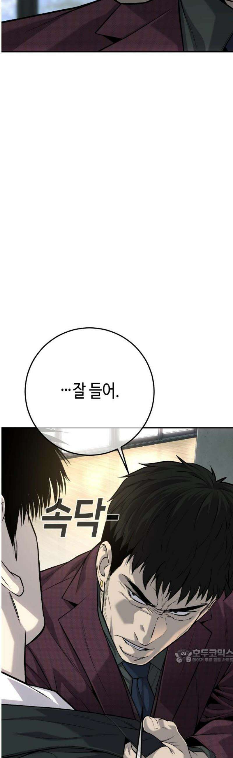 불효자 55화 79