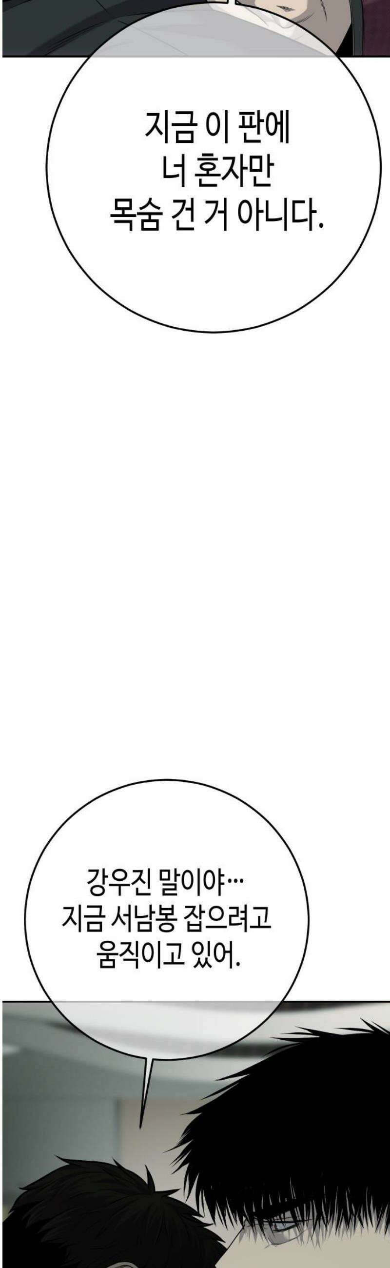 불효자 55화 80