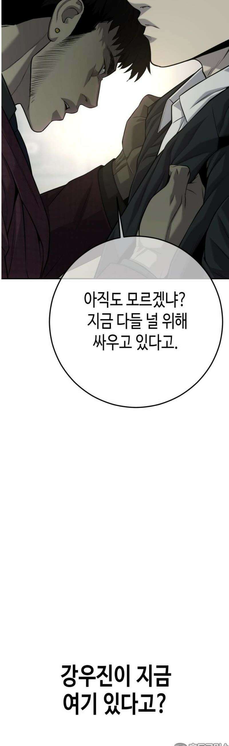 불효자 55화 81