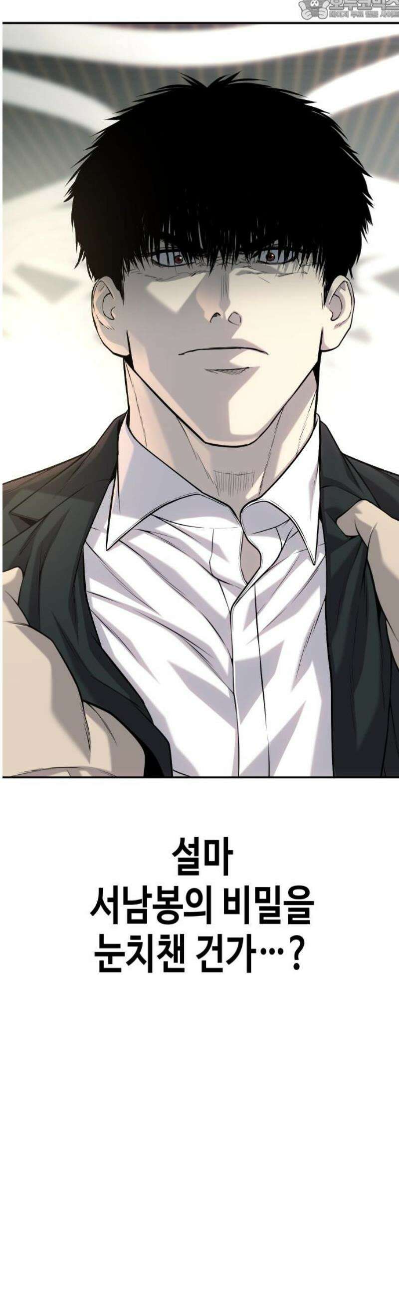 불효자 55화 82