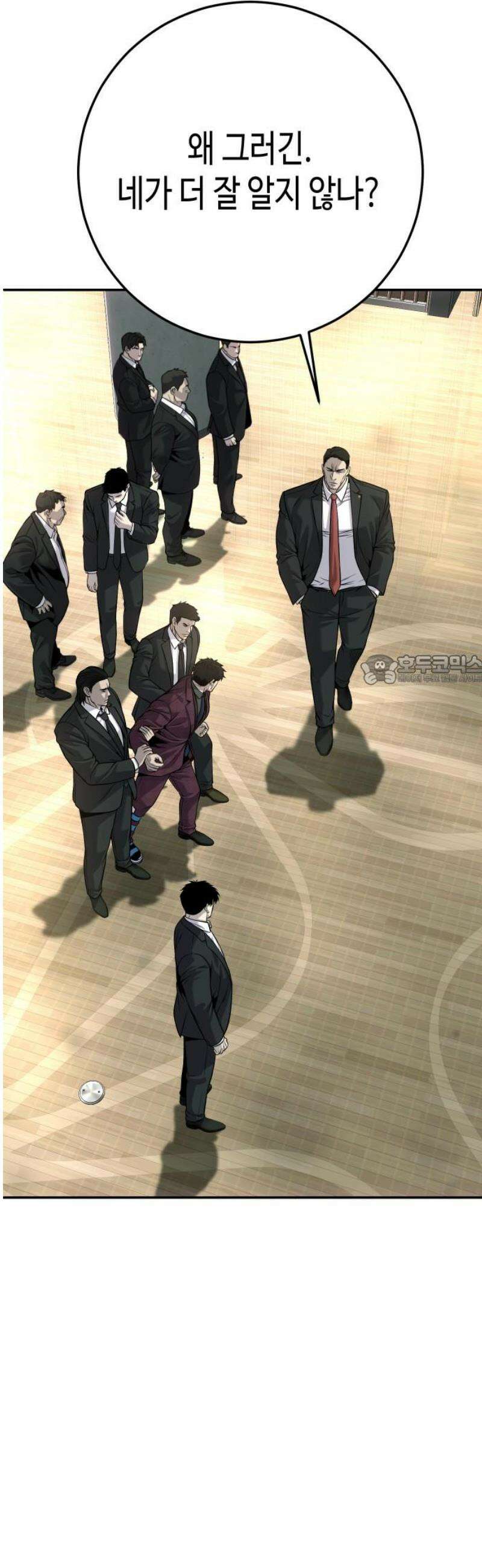 불효자 55화 88