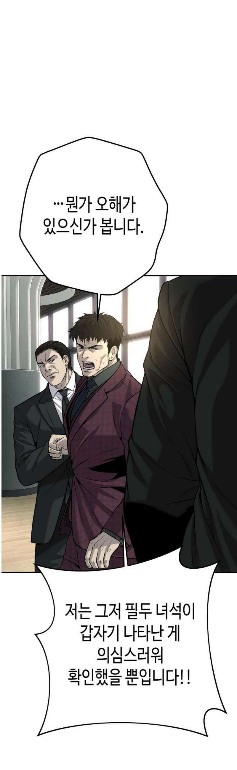 불효자 55화 89