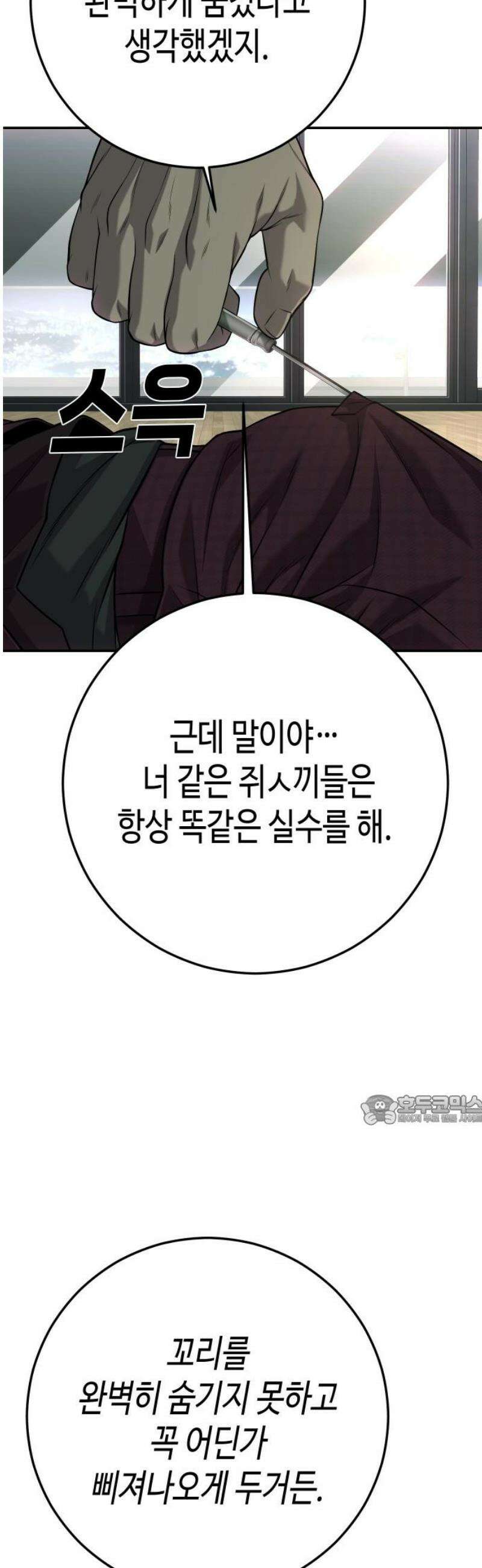 불효자 55화 92