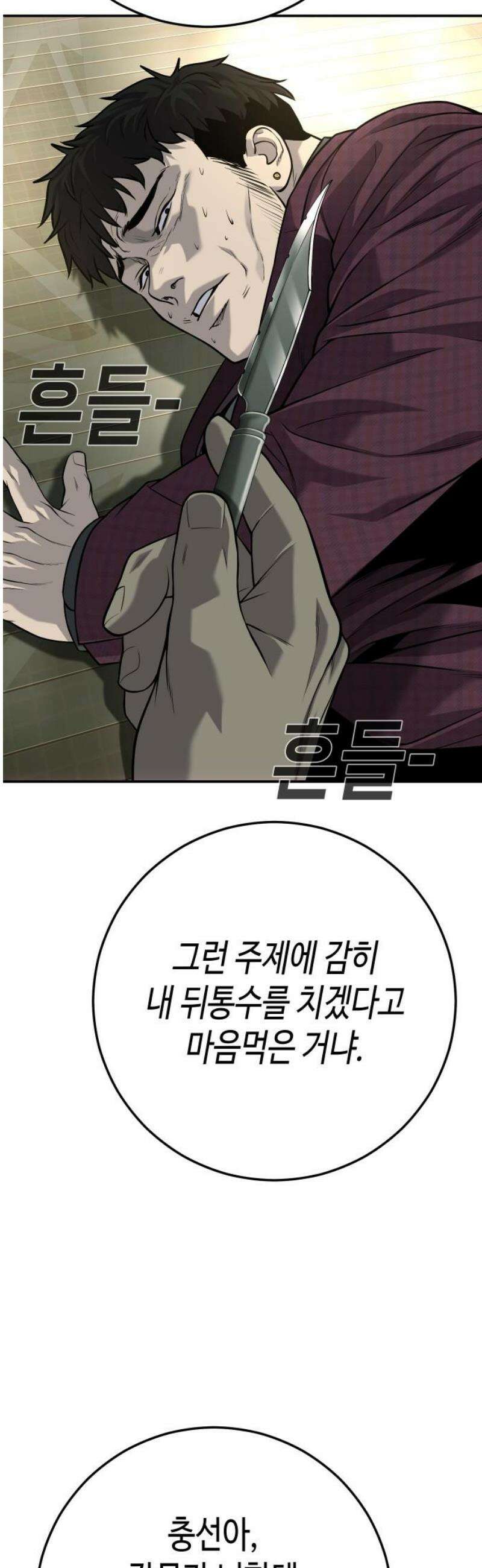 불효자 55화 93