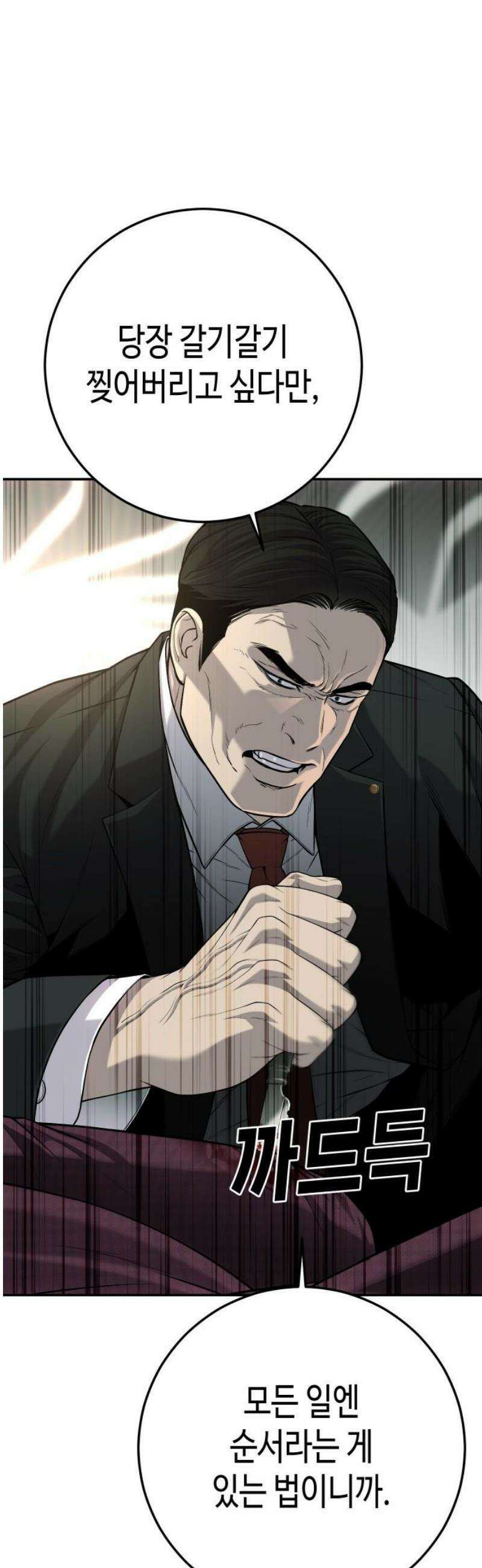 불효자 55화 98