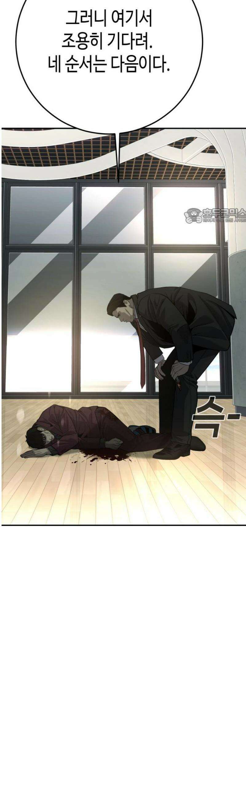 불효자 55화 101