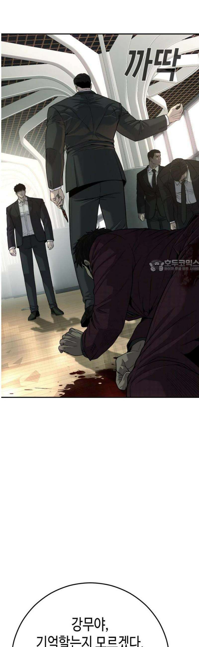 불효자 55화 103