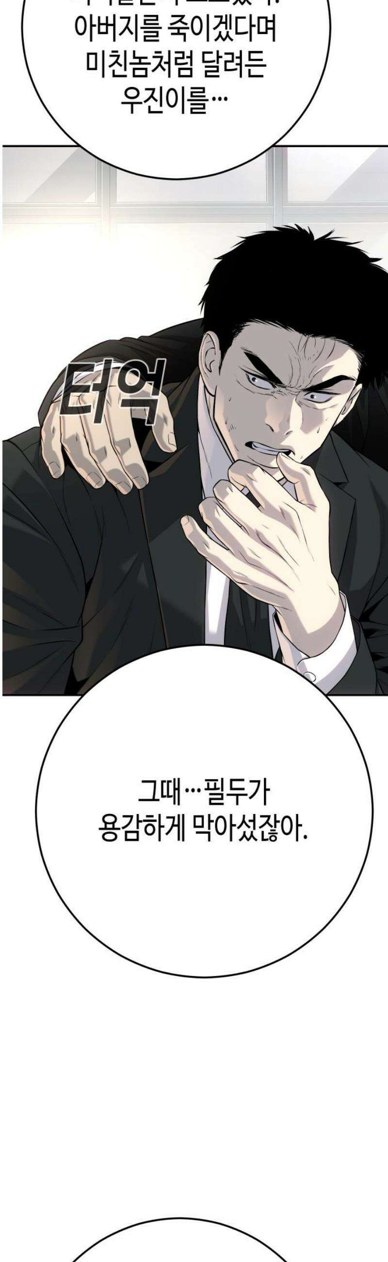 불효자 55화 104