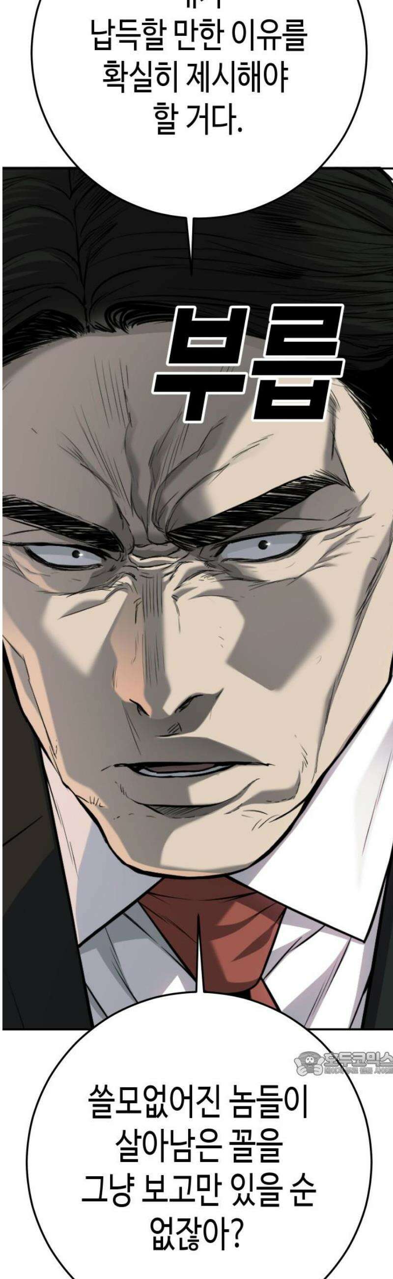 불효자 55화 109