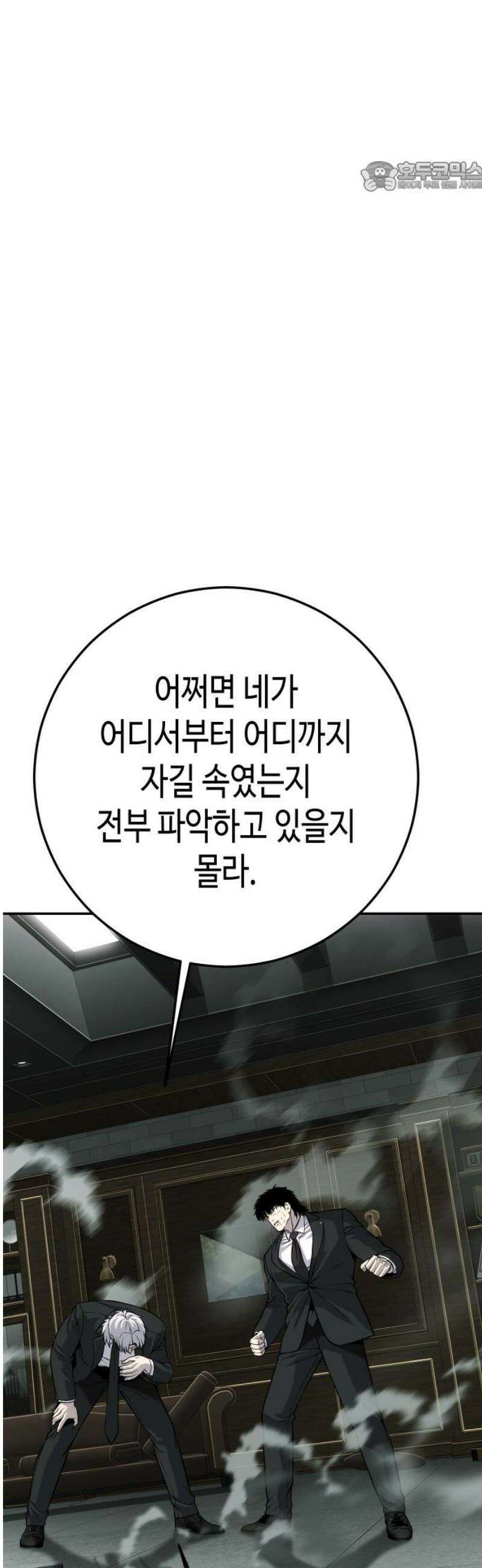 불효자 55화 114