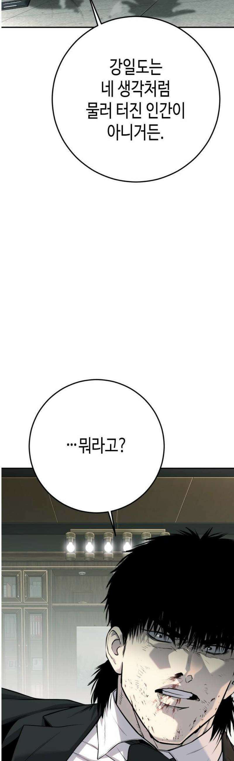 불효자 55화 115