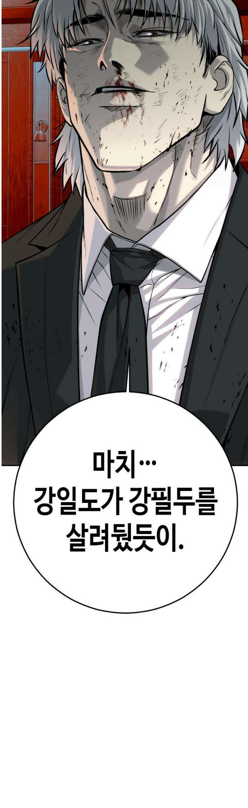 불효자 55화 117