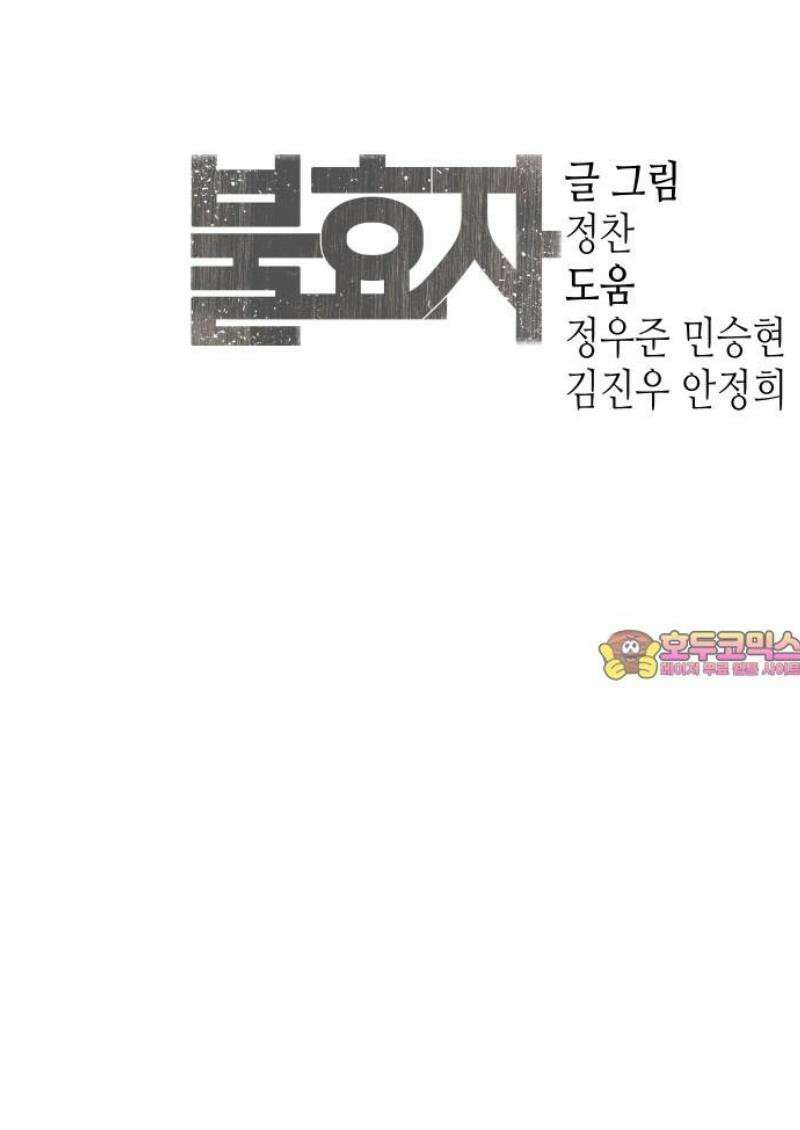 불효자 55화 118