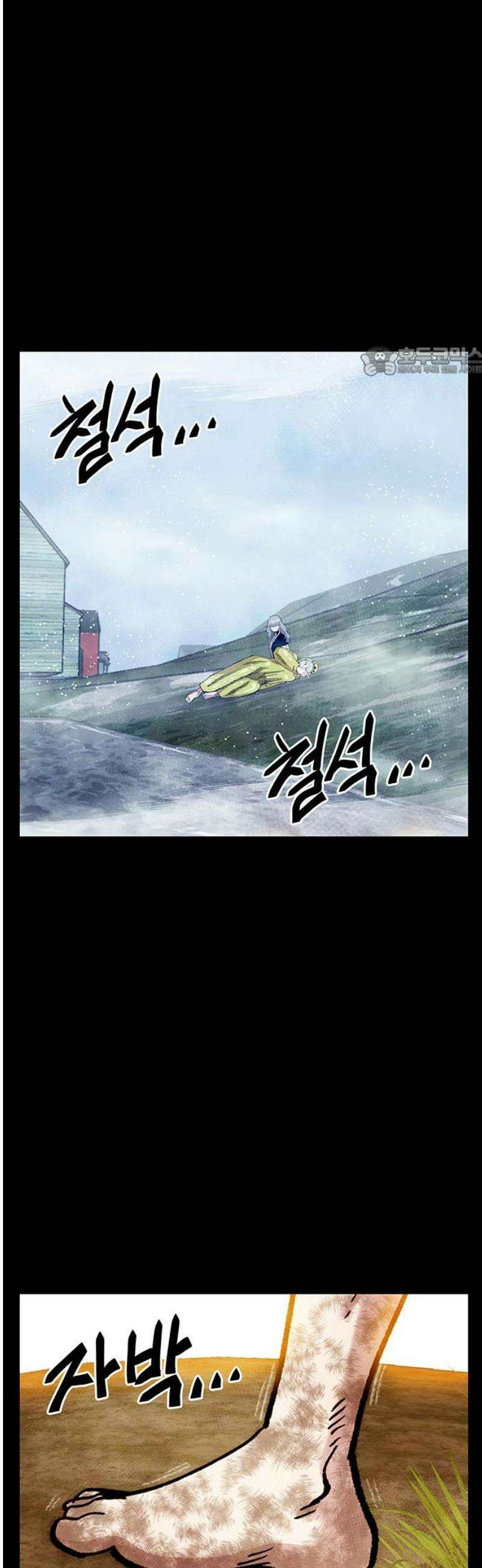 만물의 영장 FINAL 69화 오토파지 9