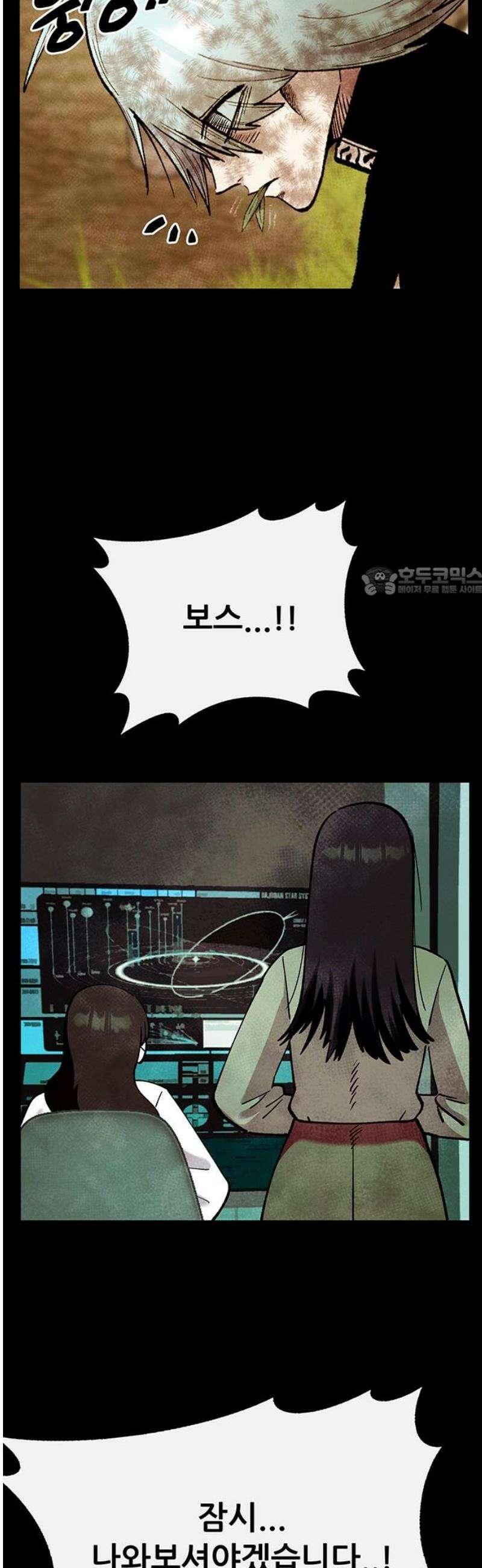 만물의 영장 FINAL 69화 오토파지 11
