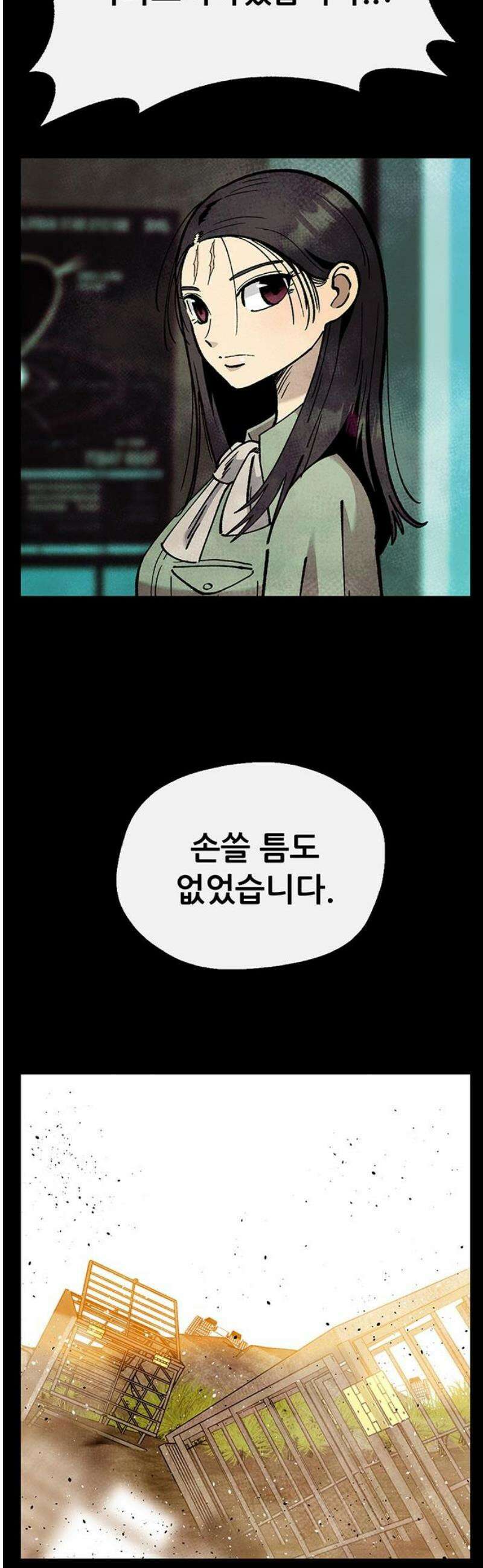 만물의 영장 FINAL 69화 오토파지 12