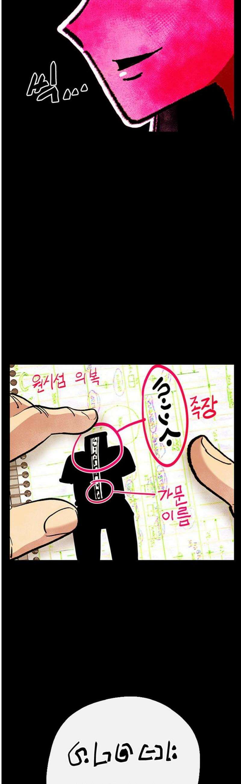 만물의 영장 FINAL 69화 오토파지 16