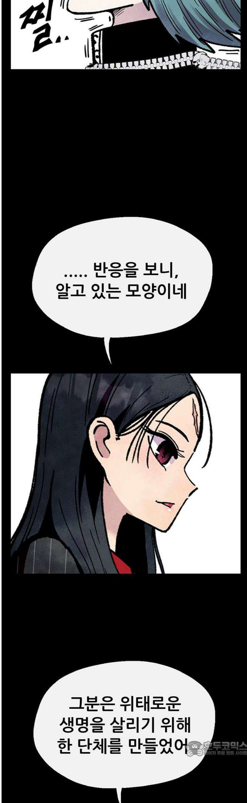 만물의 영장 FINAL 69화 오토파지 19