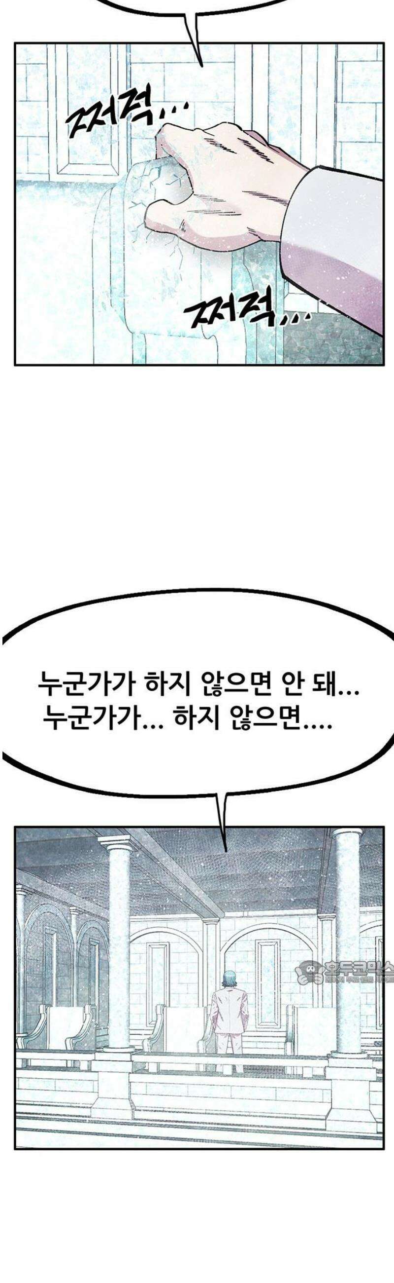 만물의 영장 FINAL 69화 오토파지 47