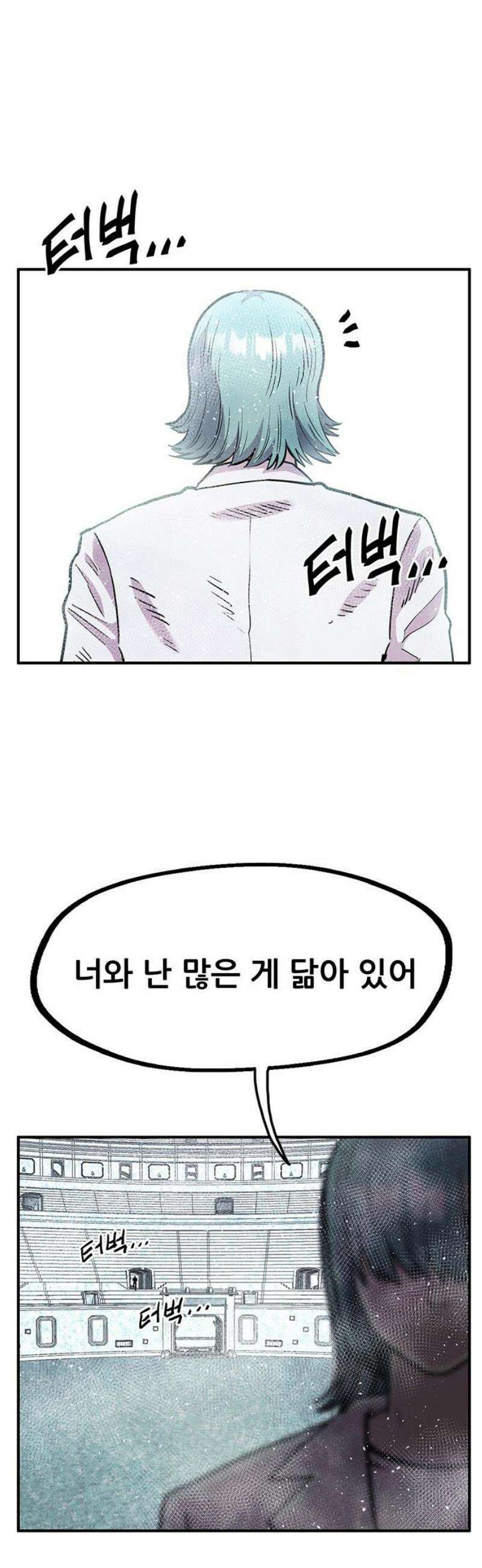 만물의 영장 FINAL 69화 오토파지 48