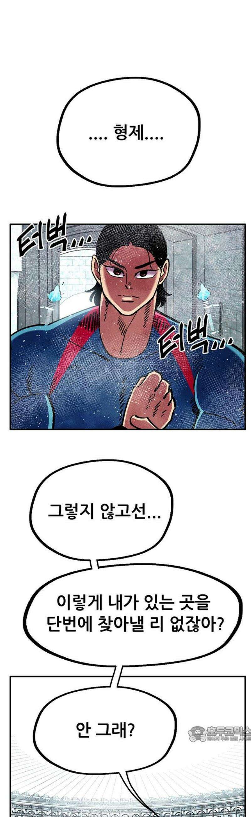 만물의 영장 FINAL 69화 오토파지 49