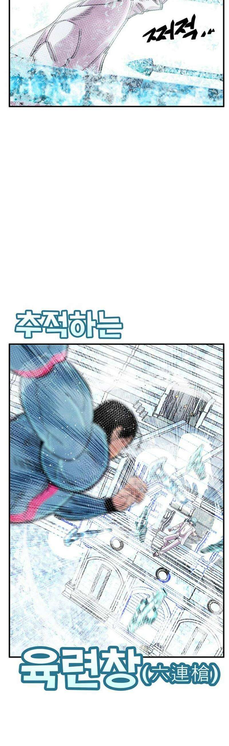 만물의 영장 FINAL 69화 오토파지 53