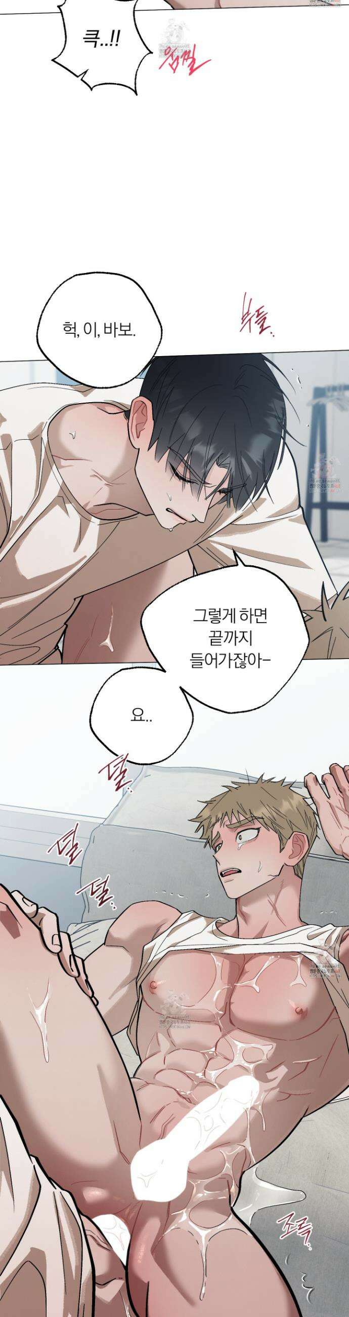 홍실퀘스트 23화 8