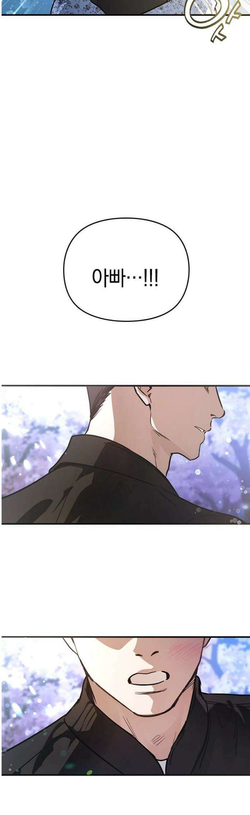 새까만 순정일지 25화 : 엉망진창이야 6