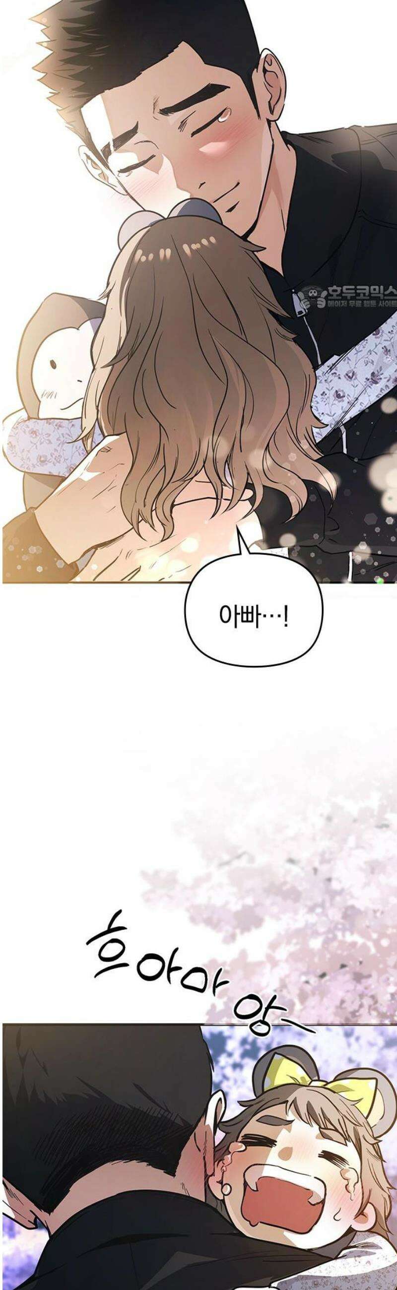 새까만 순정일지 25화 : 엉망진창이야 9