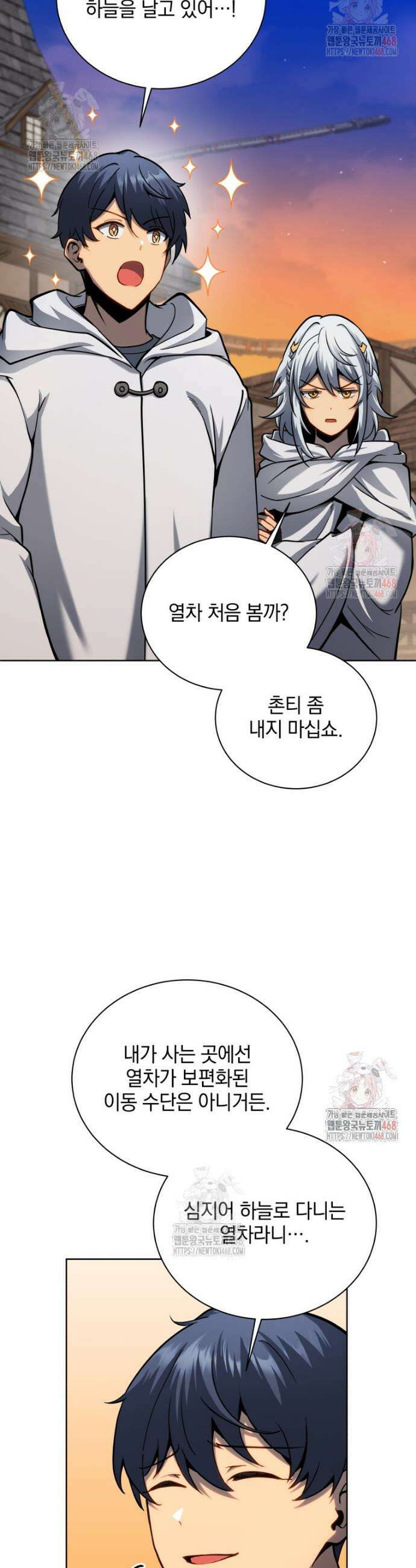 네크로맨서 학교의 소환천재 163화 2