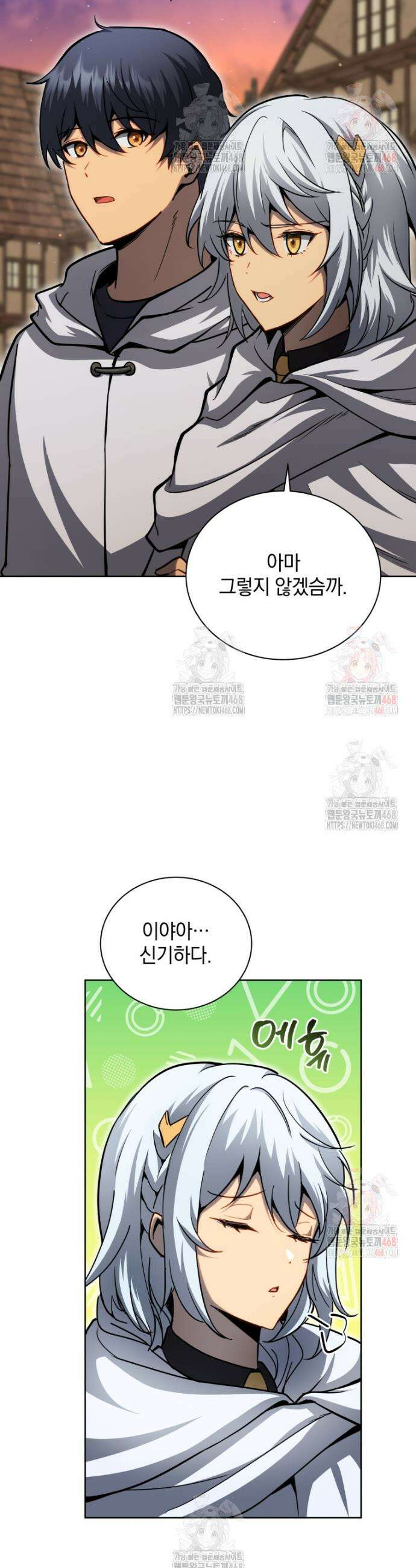 네크로맨서 학교의 소환천재 163화 4