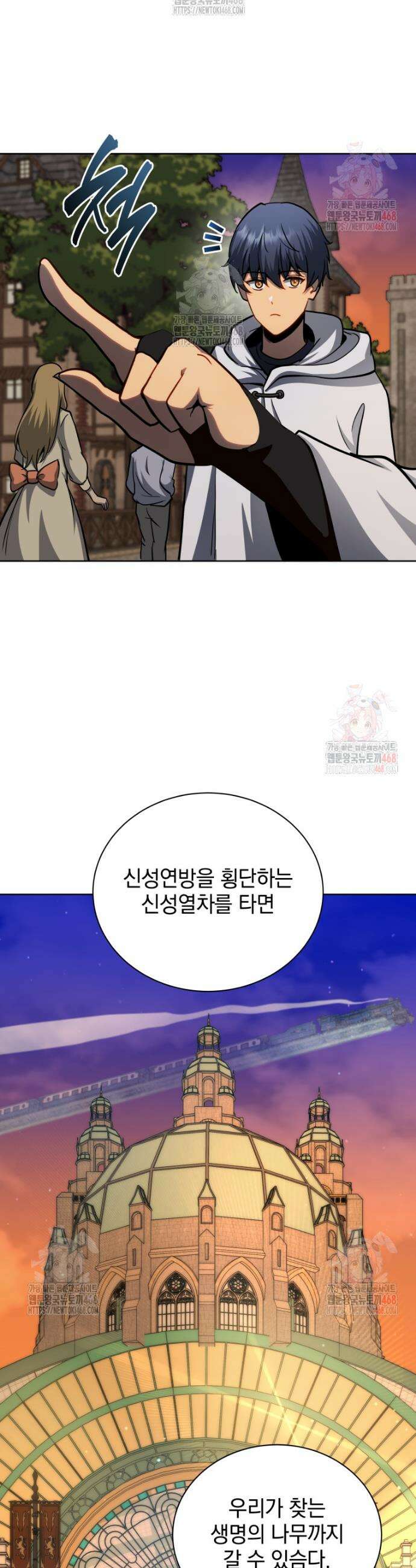 네크로맨서 학교의 소환천재 163화 5