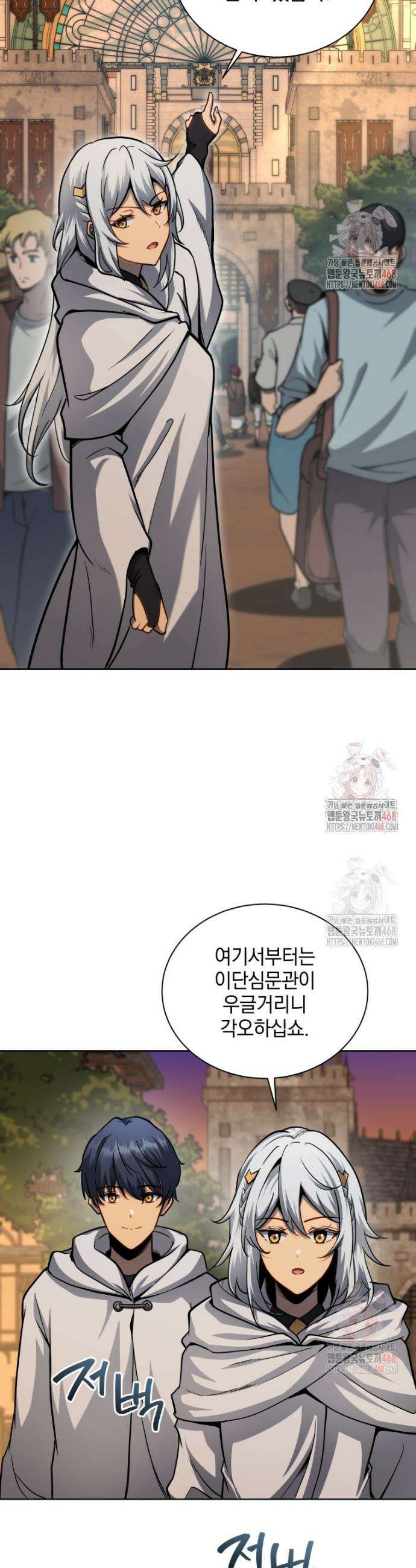 네크로맨서 학교의 소환천재 163화 6