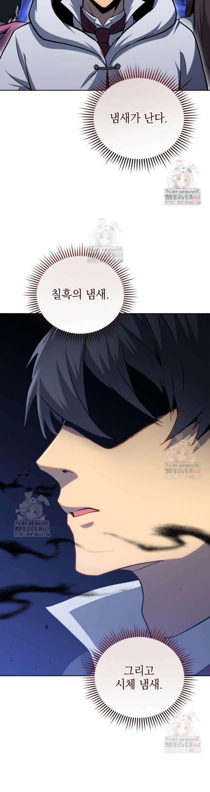 네크로맨서 학교의 소환천재 163화 8