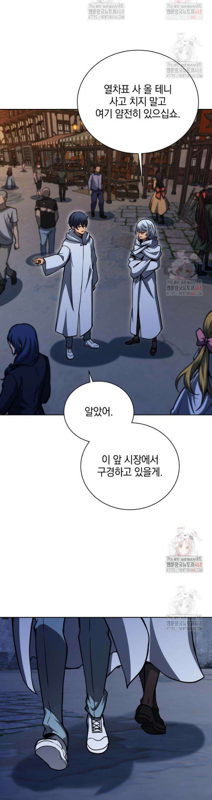 네크로맨서 학교의 소환천재 163화 11