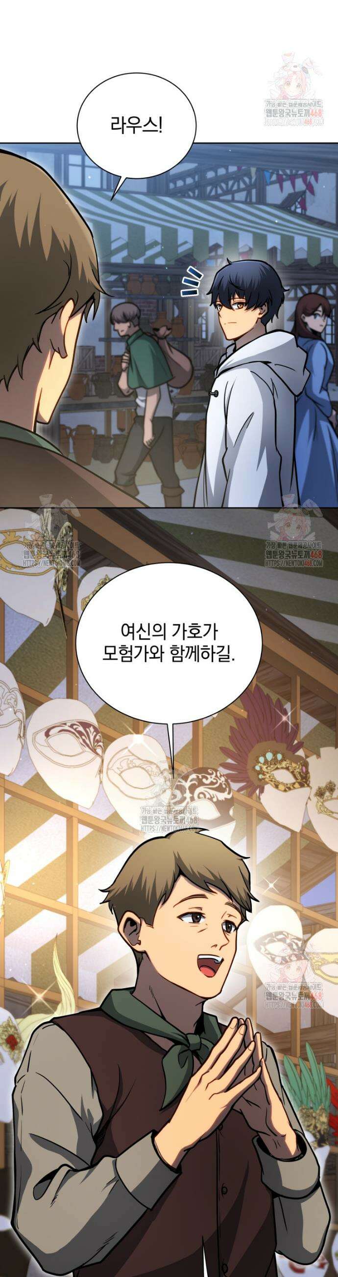 네크로맨서 학교의 소환천재 163화 13