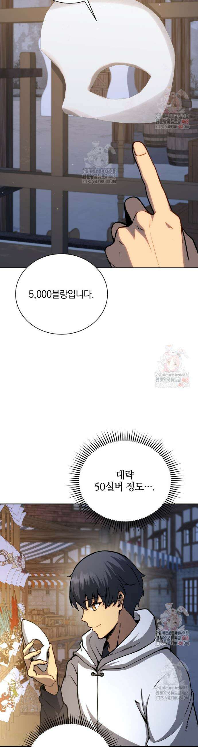 네크로맨서 학교의 소환천재 163화 15