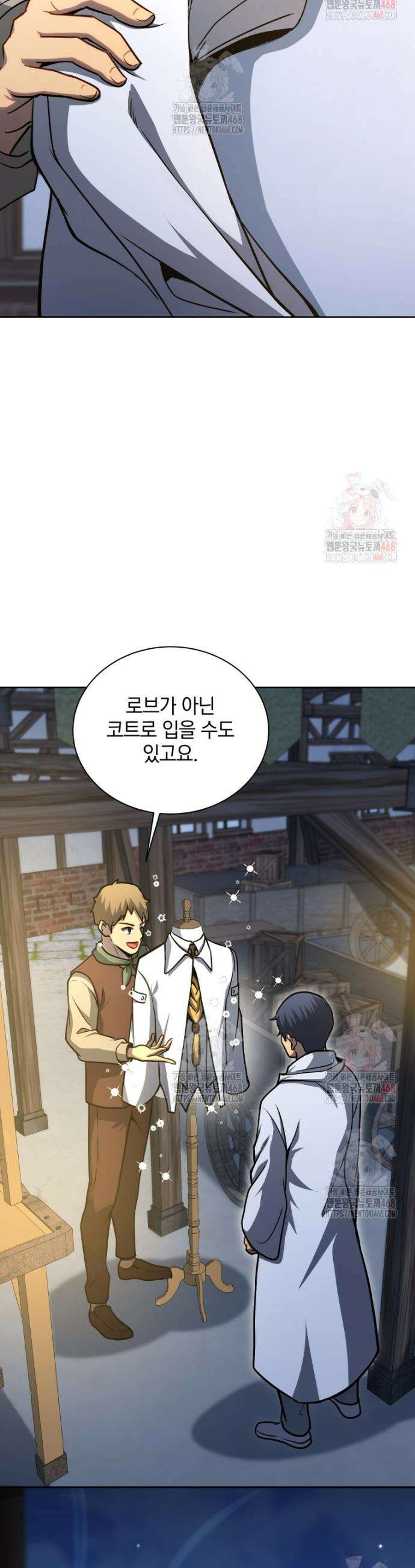 네크로맨서 학교의 소환천재 163화 20