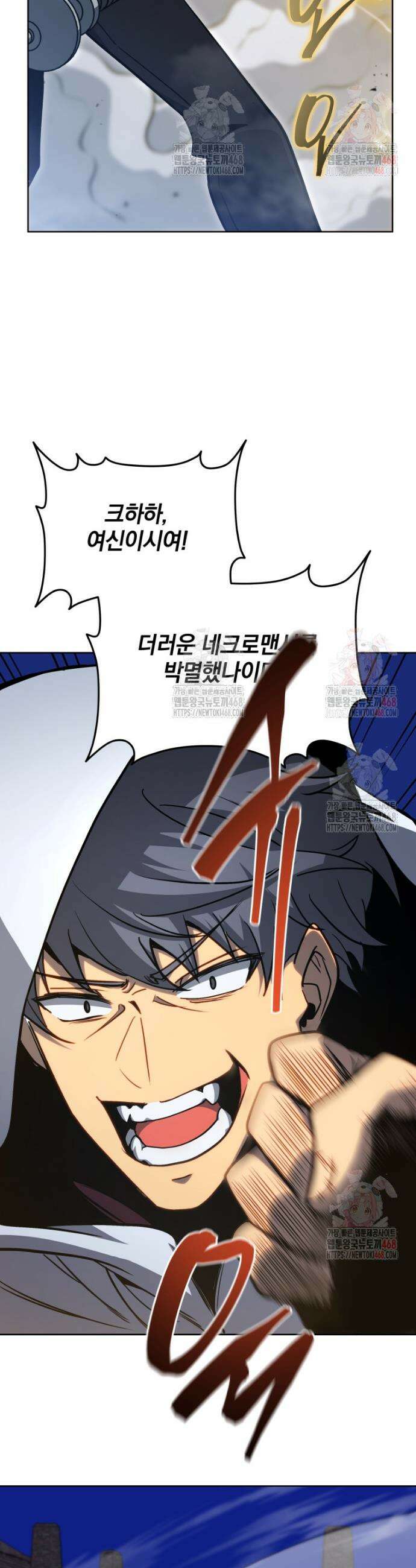 네크로맨서 학교의 소환천재 163화 32