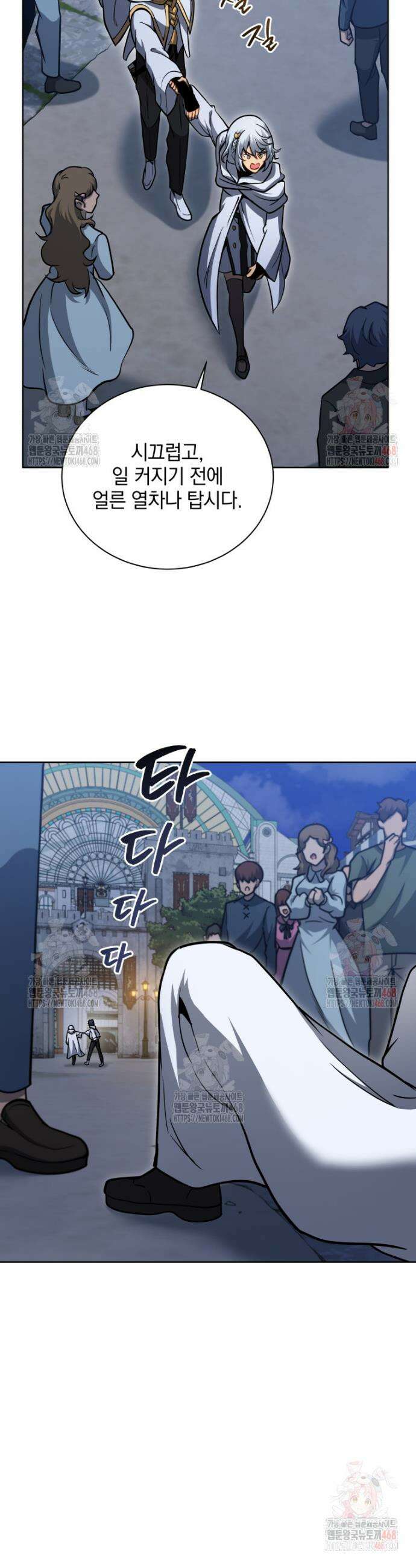 네크로맨서 학교의 소환천재 163화 37