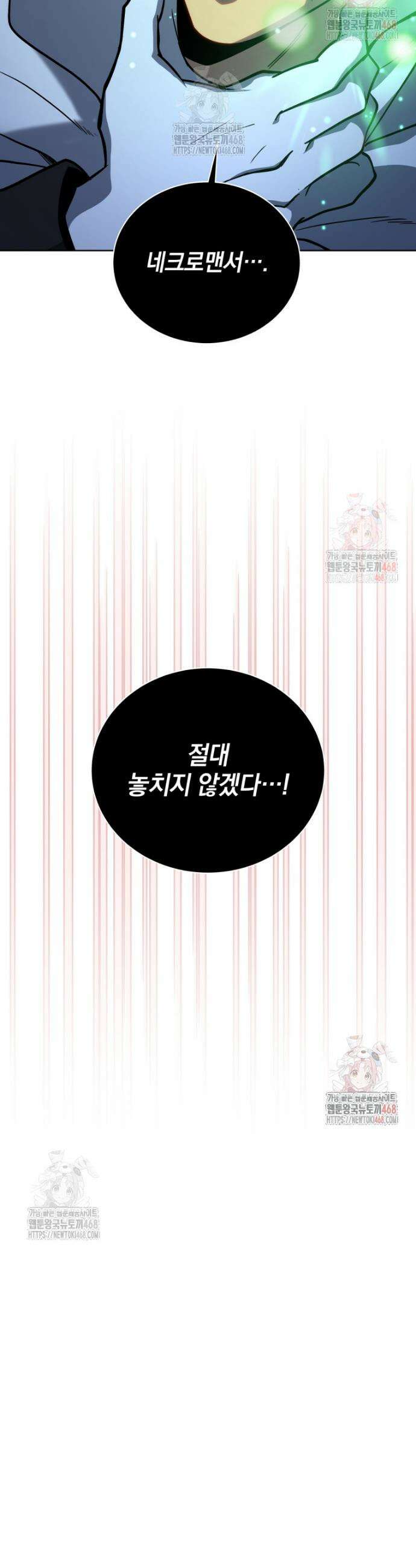 네크로맨서 학교의 소환천재 163화 39