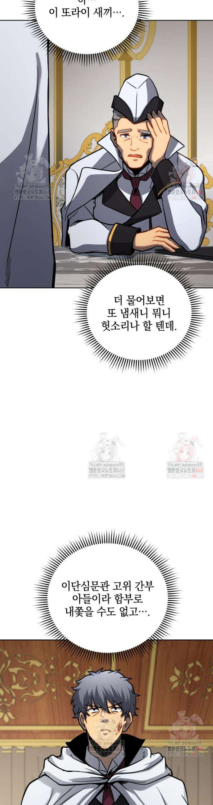 네크로맨서 학교의 소환천재 163화 45