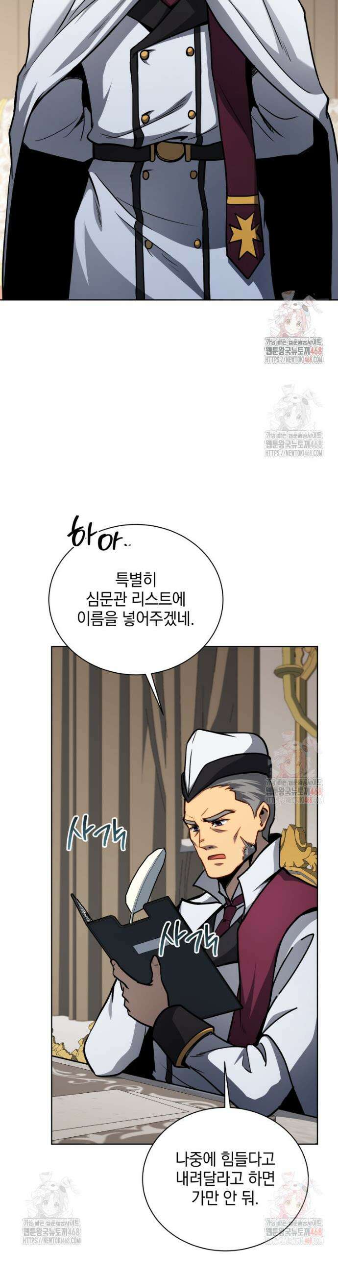 네크로맨서 학교의 소환천재 163화 46