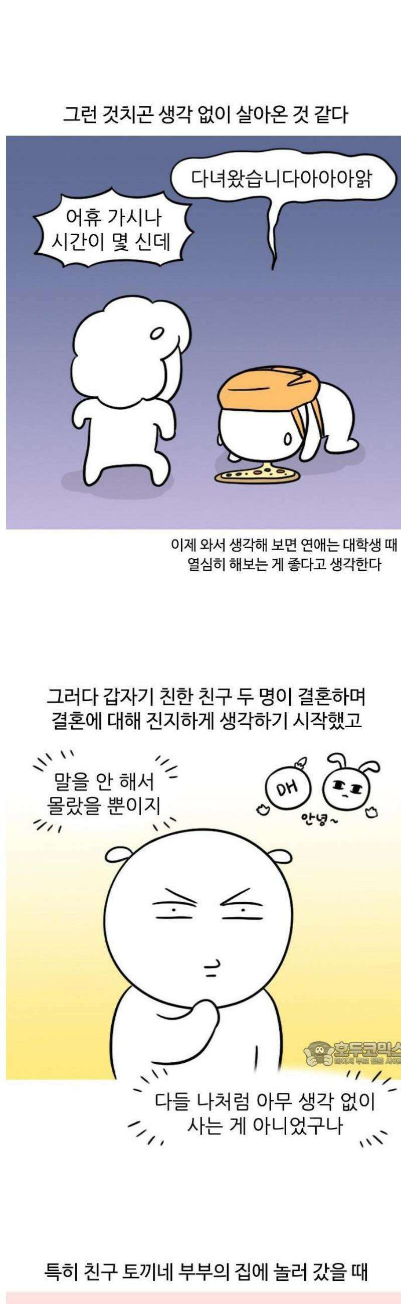 육아일기 7화 프러포즈 2