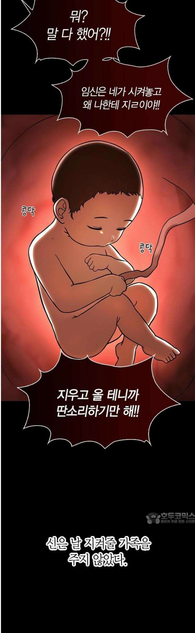 하녀 1화 2