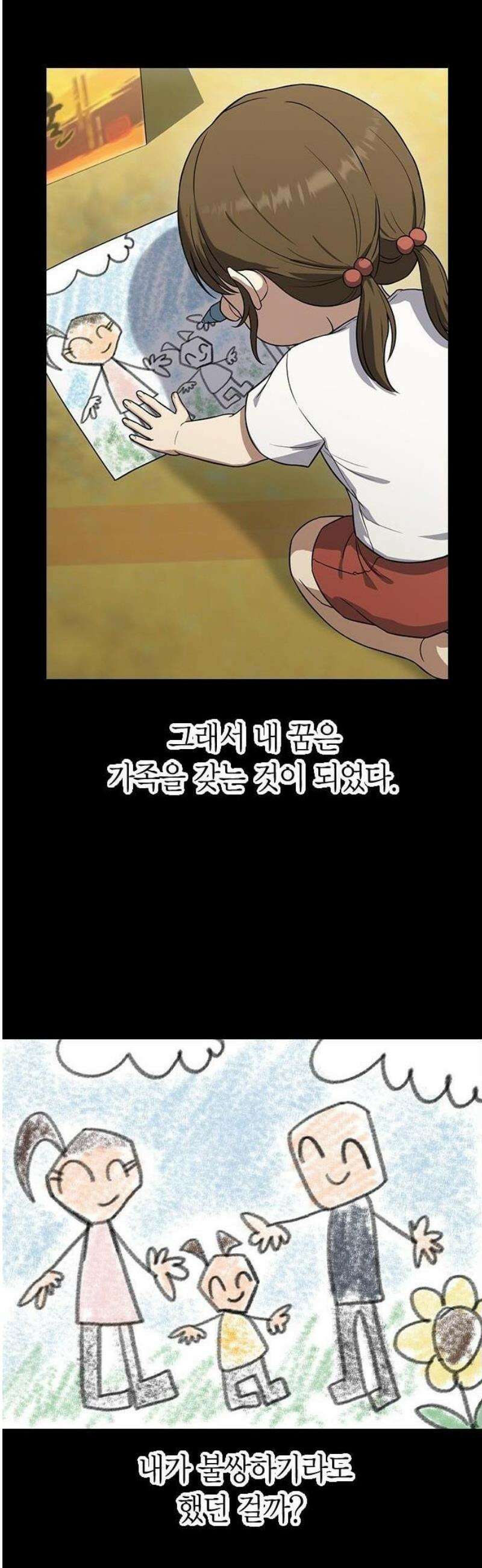 하녀 1화 3