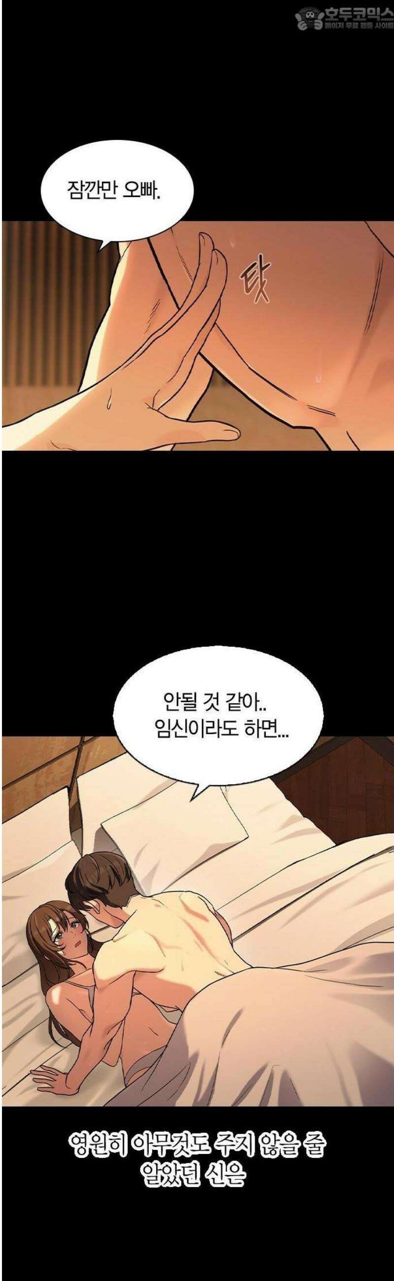 하녀 1화 4