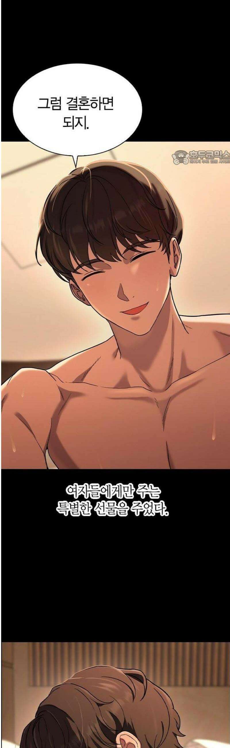 하녀 1화 5