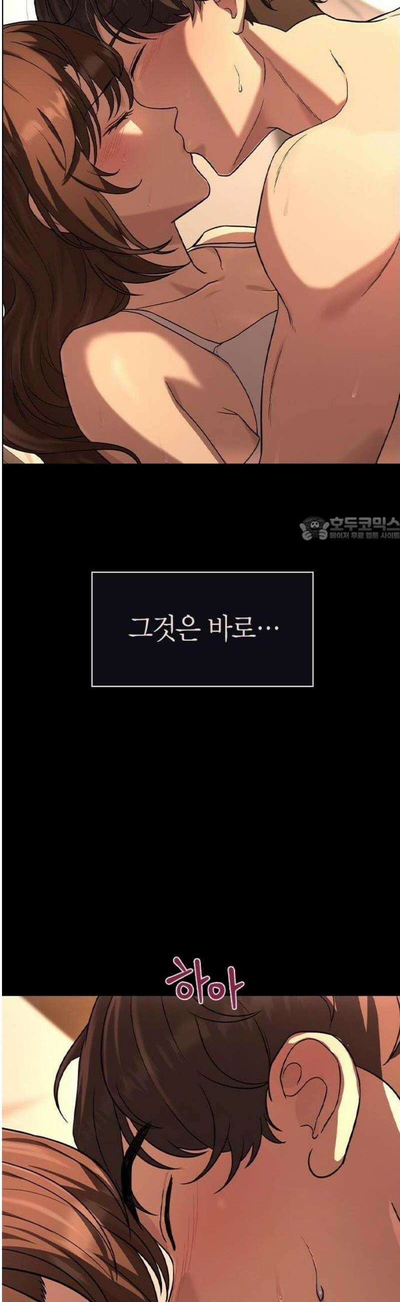 하녀 1화 6