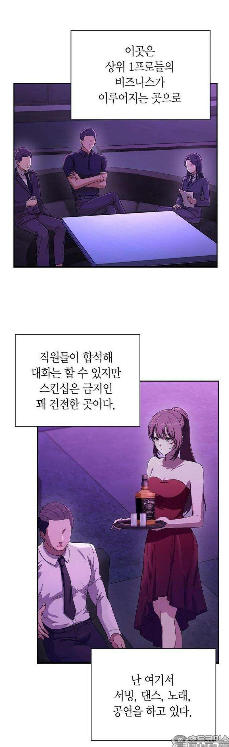 하녀 1화 9